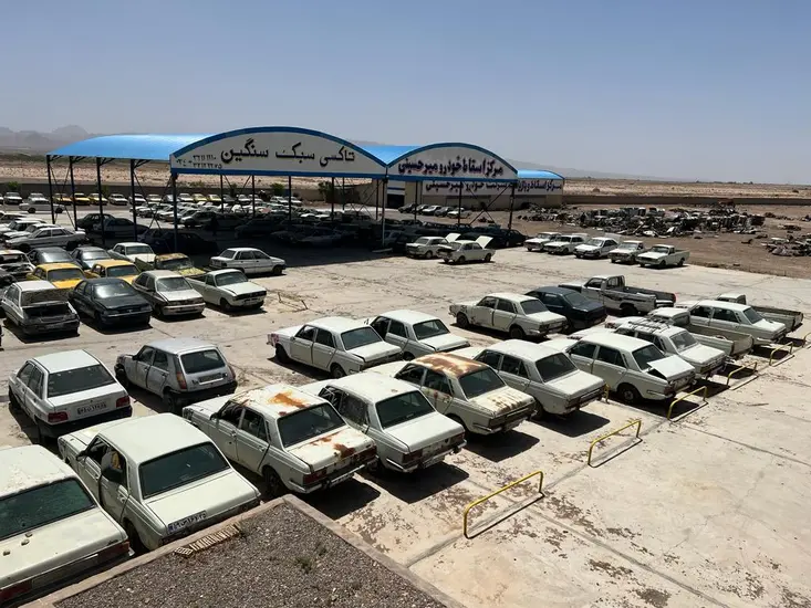 اسقاط ماشین