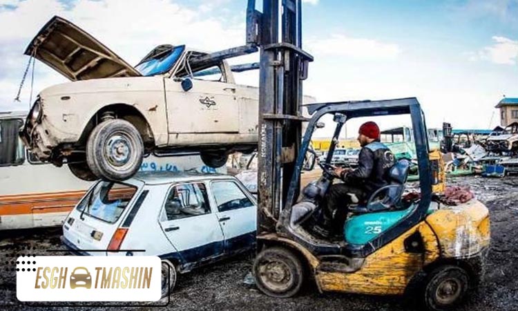 مزایای اسقاط خودرو بم